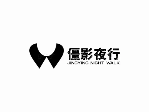 僵影夜行LOGO图标设计