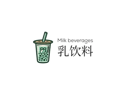 乳饮料Logo标志设计
