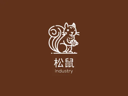 松鼠Logo标志设计