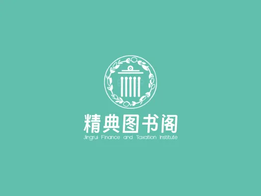 精典图书阁公司logo设计